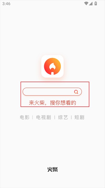 火柴浏览器app下载安卓版