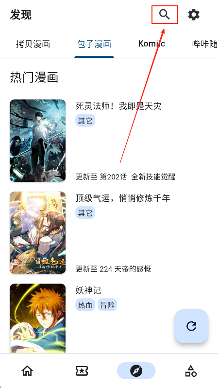 venera漫画