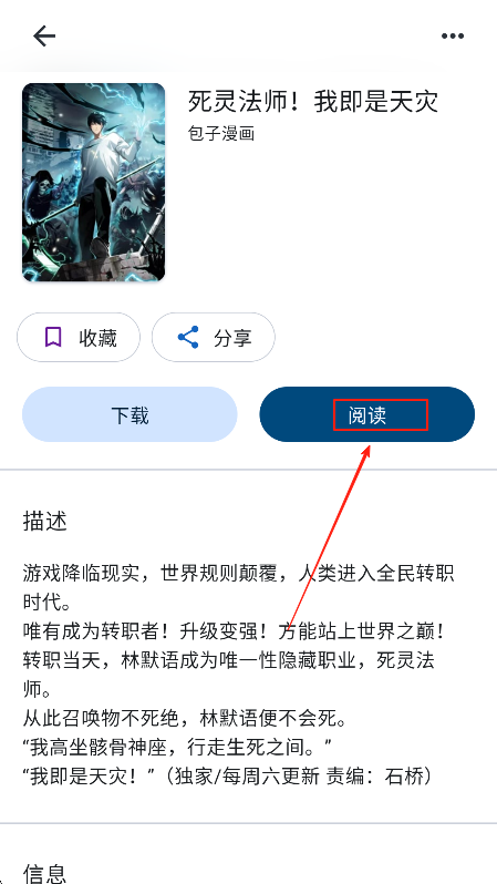 venera漫画