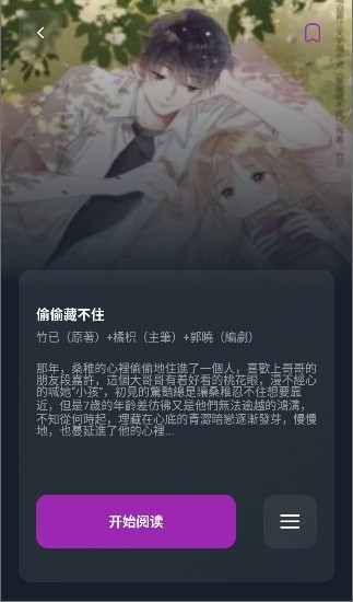 Shuna下拉式漫画