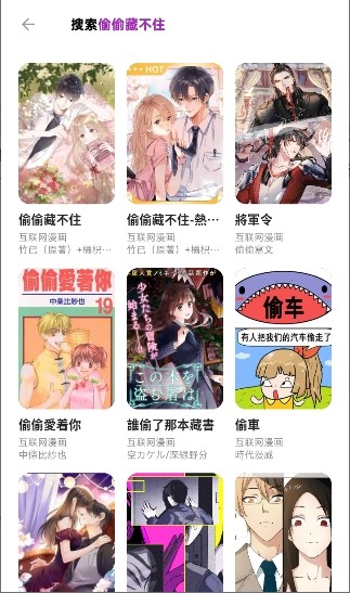 Shuna下拉式漫画