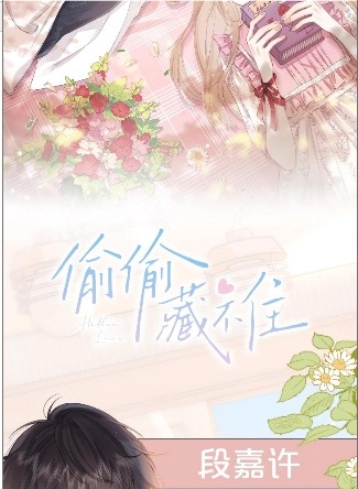 Shuna下拉式漫画