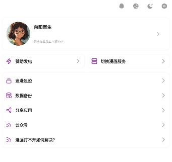 Shuna下拉式漫画