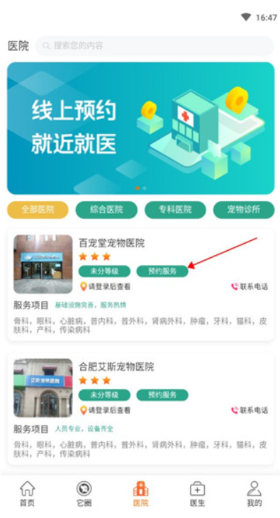 它来啦app