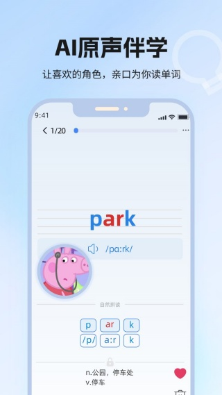 泡泡单词