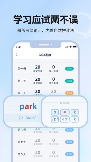 泡泡单词