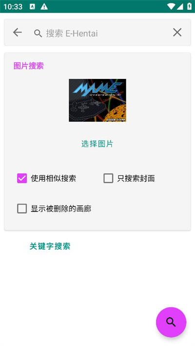 e站(ehviewer)