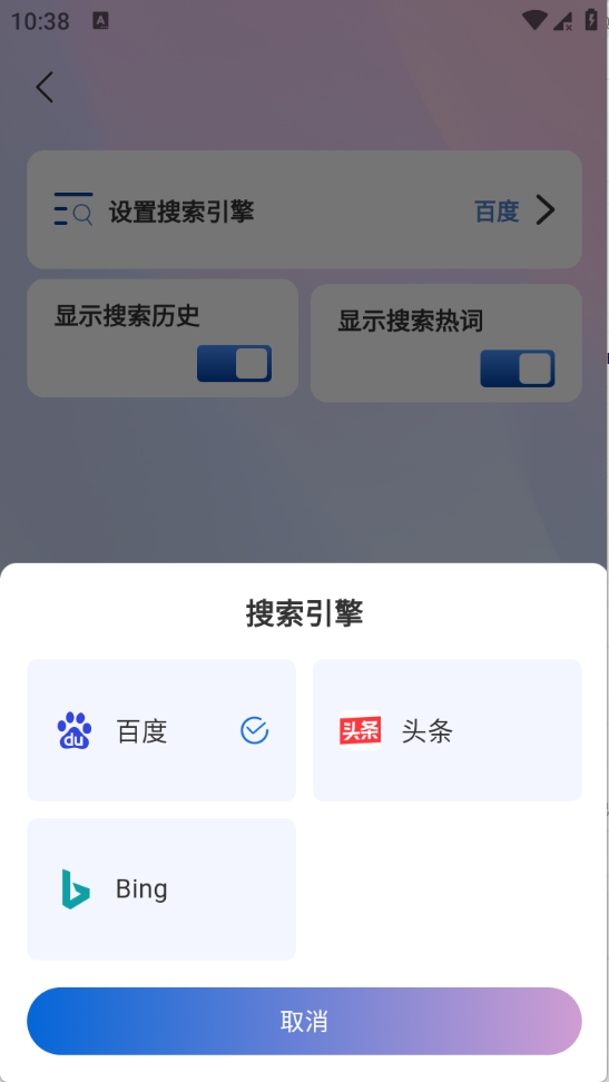 全域浏览器