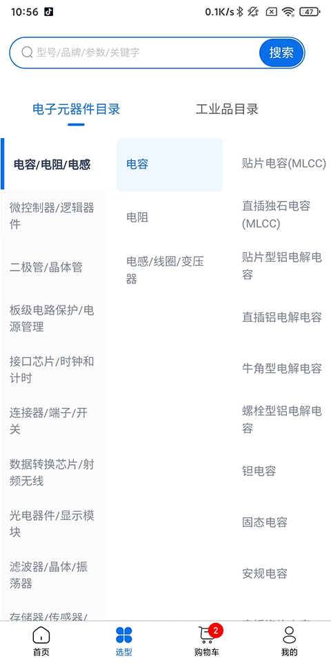 立创商城