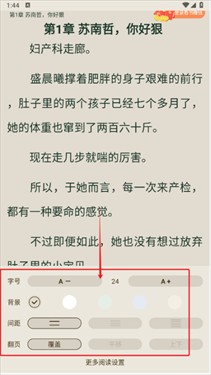 全民追书大师免费版