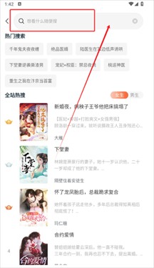 全民追书大师免费版
