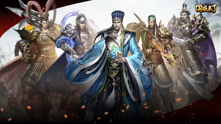 国战来了0.1折