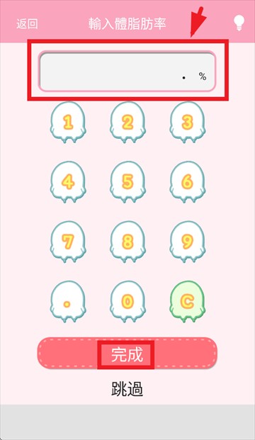 casual dieting安卓下载(体重計)