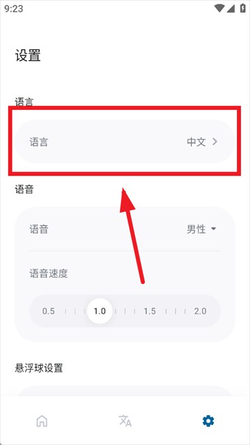 Bubble Translate