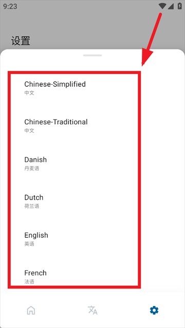 Bubble Translate