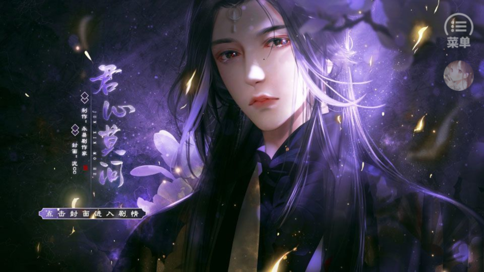 君心莫问