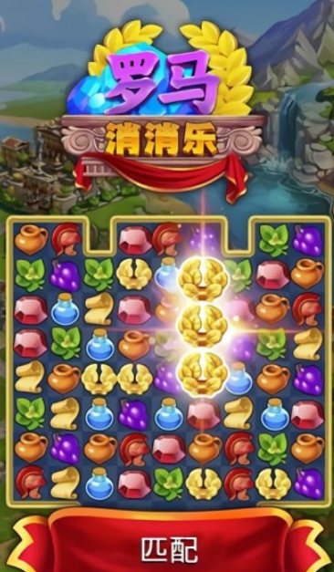 罗马珠宝