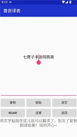 兽音音译