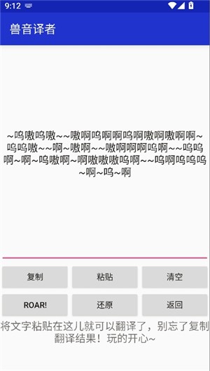 兽音音译