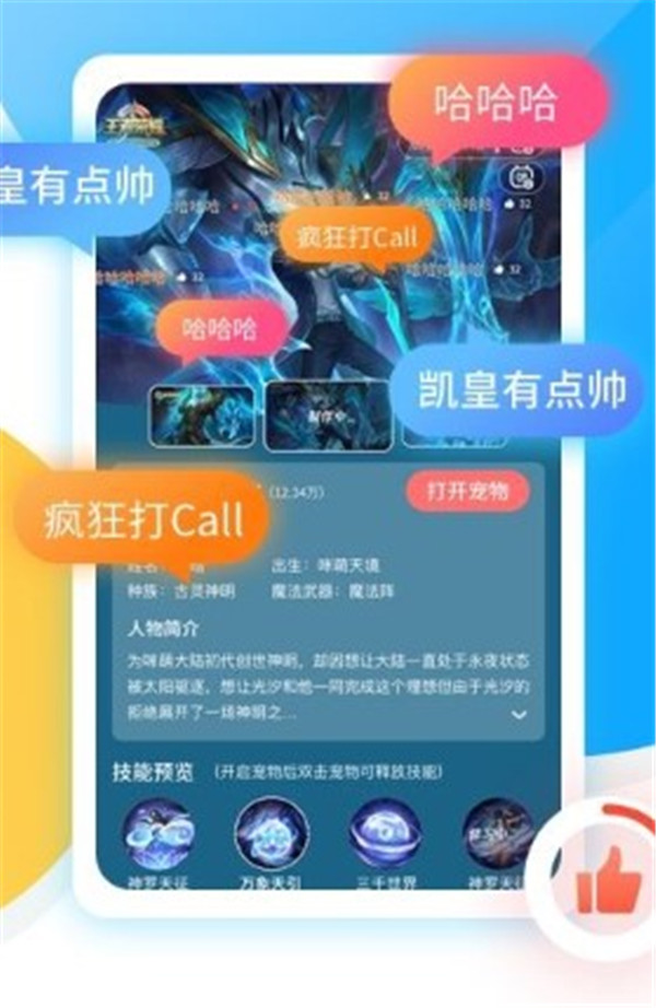 咪萌桌面宠物