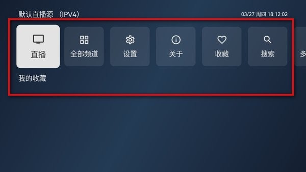电视家TV最新版