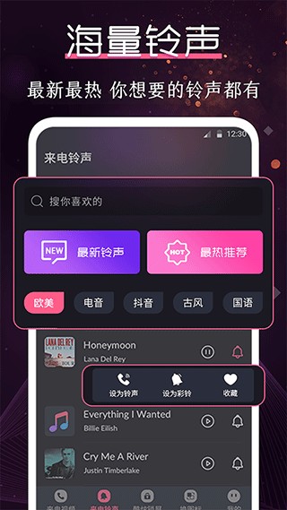 酷乐队截图2