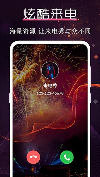 酷乐队截图1