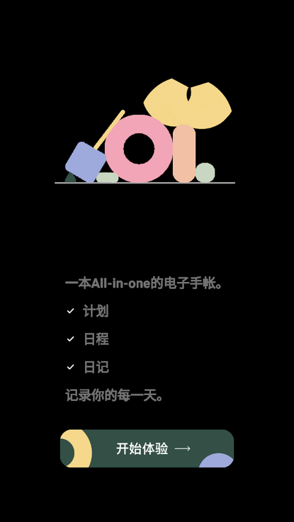 GoalDay软件