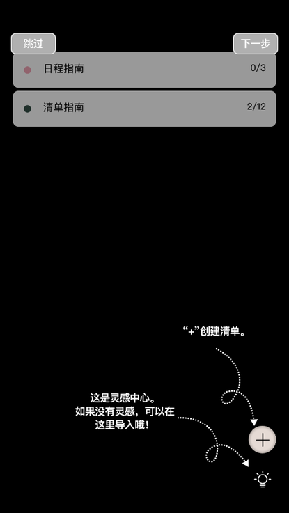 GoalDay软件