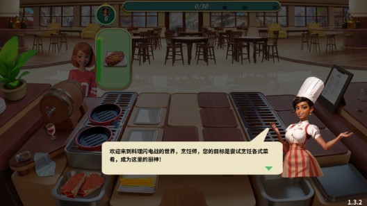 料理闪电战
