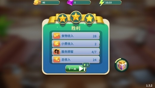 料理闪电战
