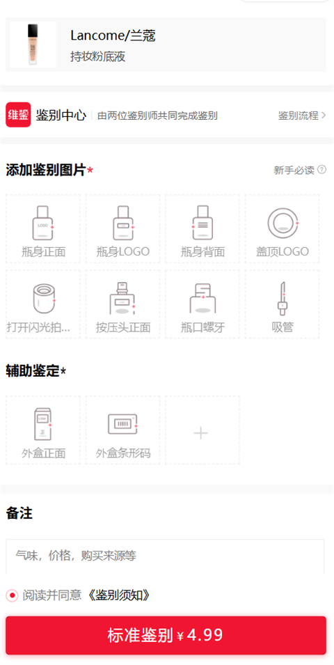 维鉴