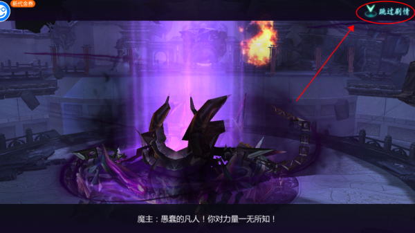魔天记3D真充超爽版安卓版