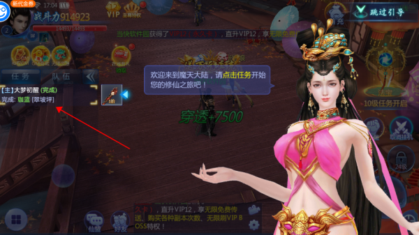 魔天记3D真充超爽版安卓版