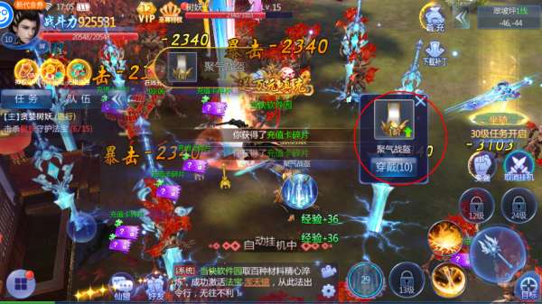 魔天记3D真充超爽版安卓版