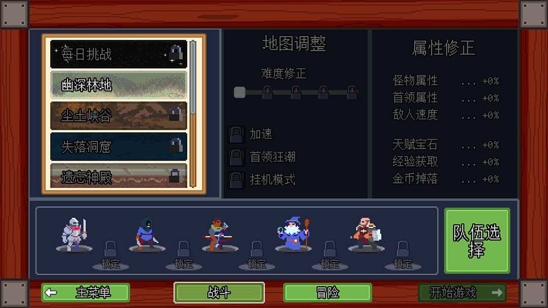 团本自走棋
