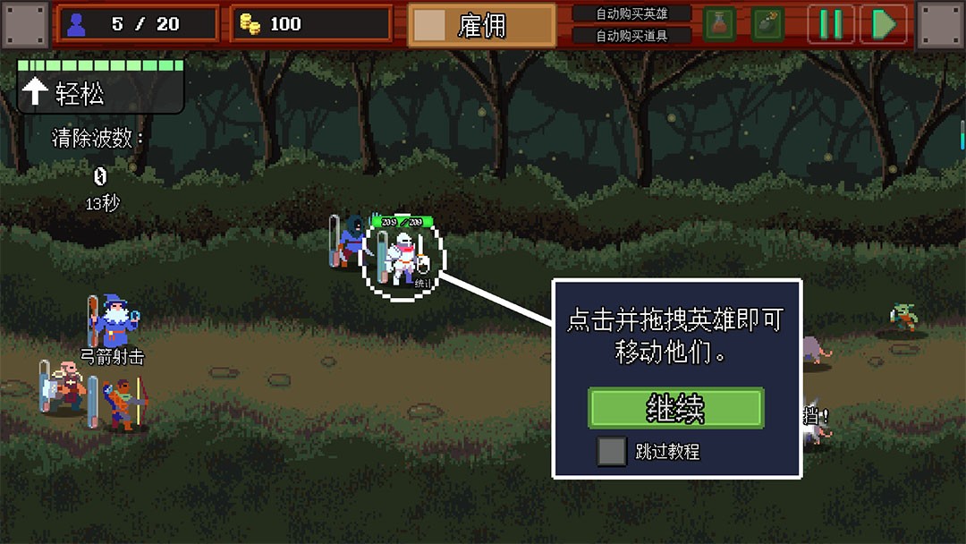团本自走棋