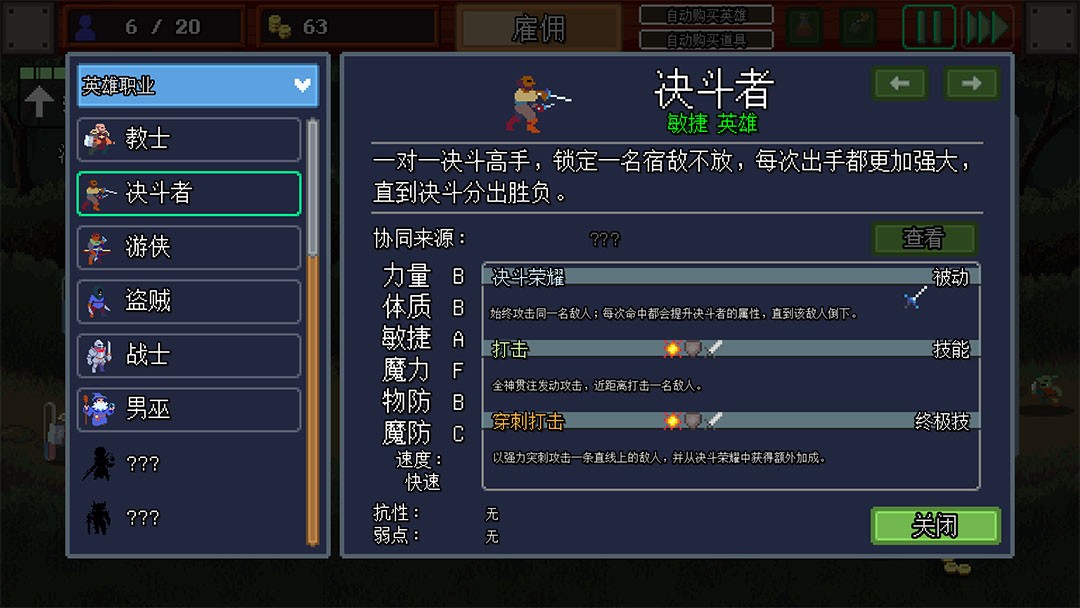 团本自走棋