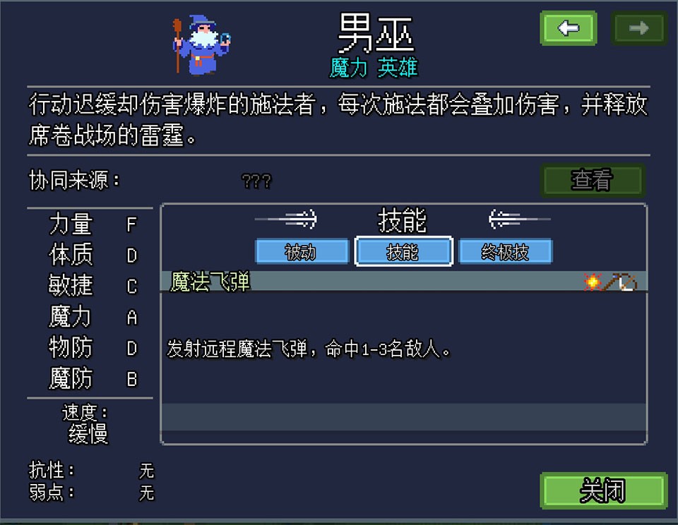 团本自走棋