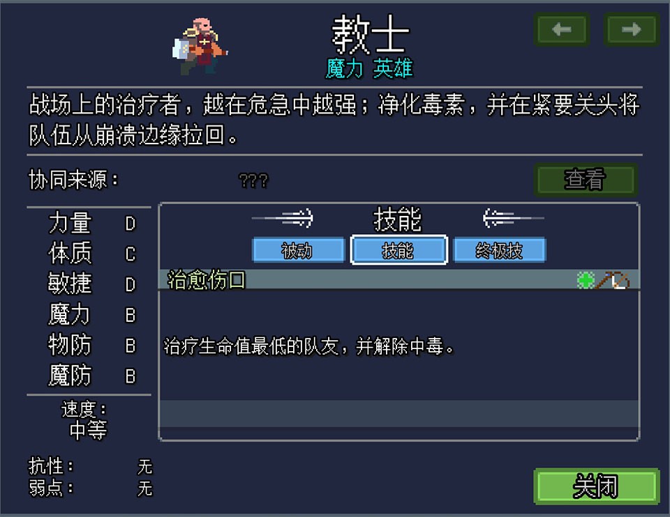 团本自走棋