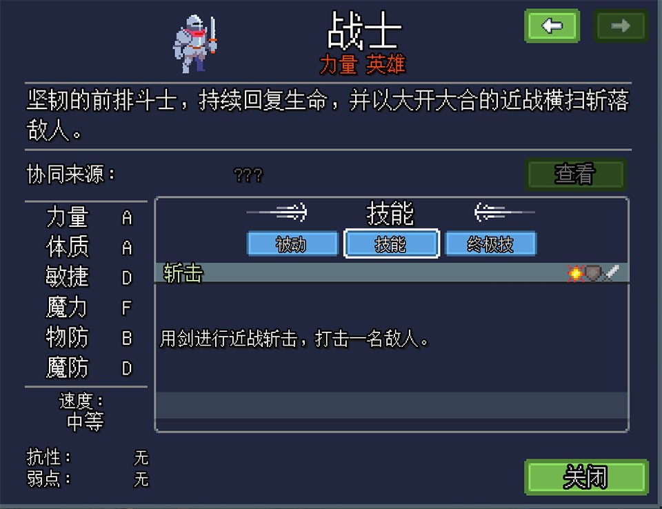 团本自走棋
