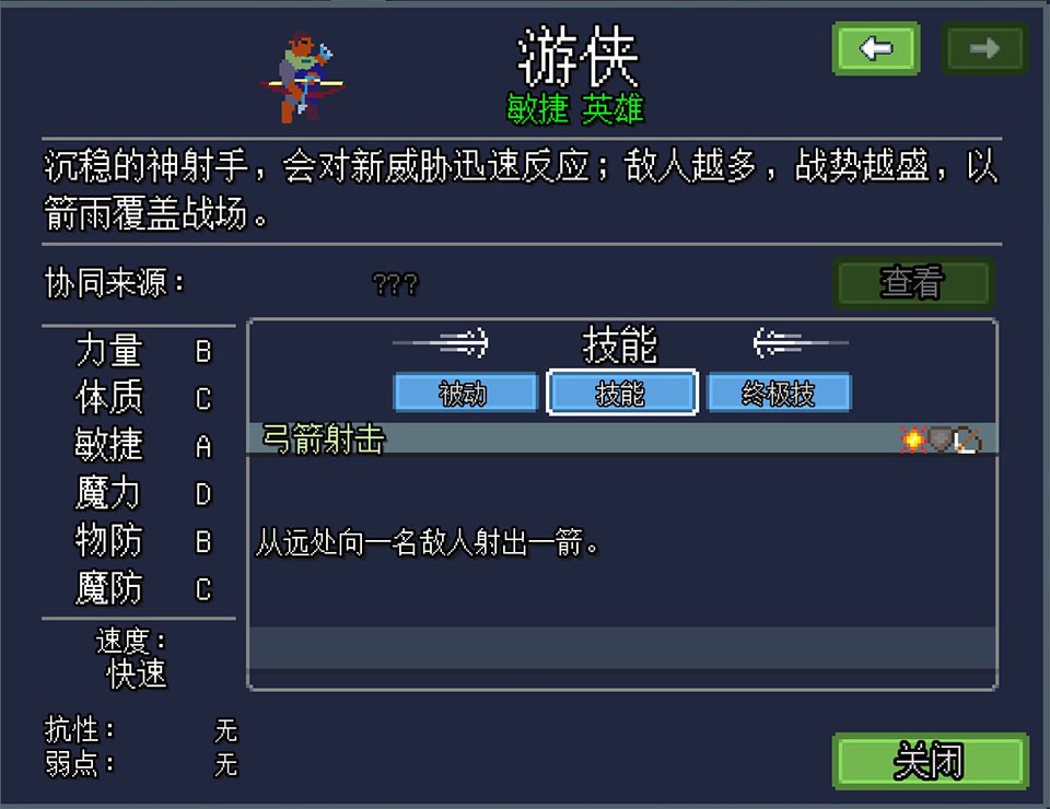 团本自走棋