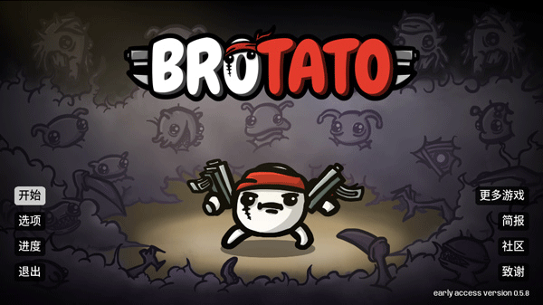 土豆兄弟游戏手机版（BROTATO）