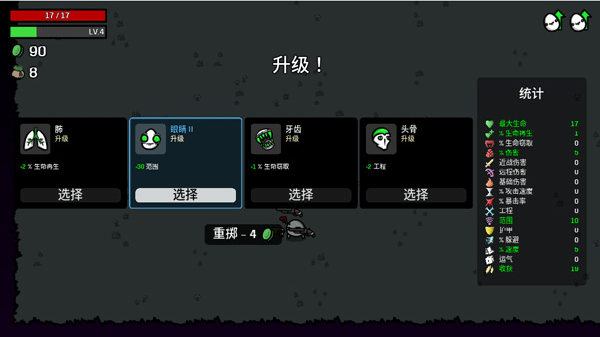 土豆兄弟游戏手机版（BROTATO）