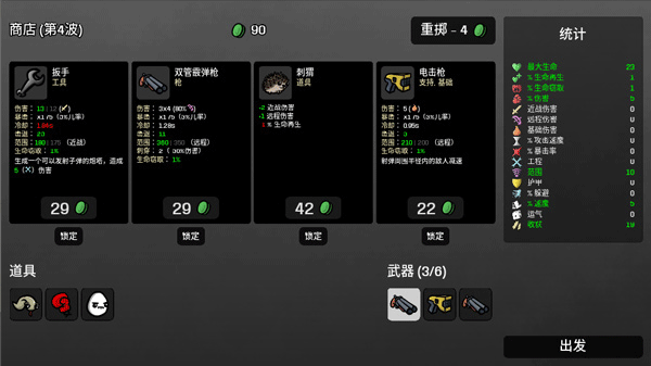 土豆兄弟游戏手机版（BROTATO）