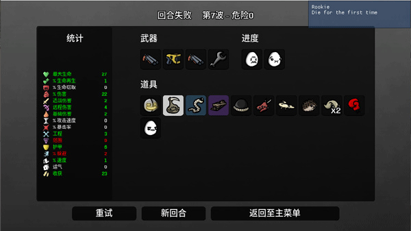 土豆兄弟游戏手机版（BROTATO）