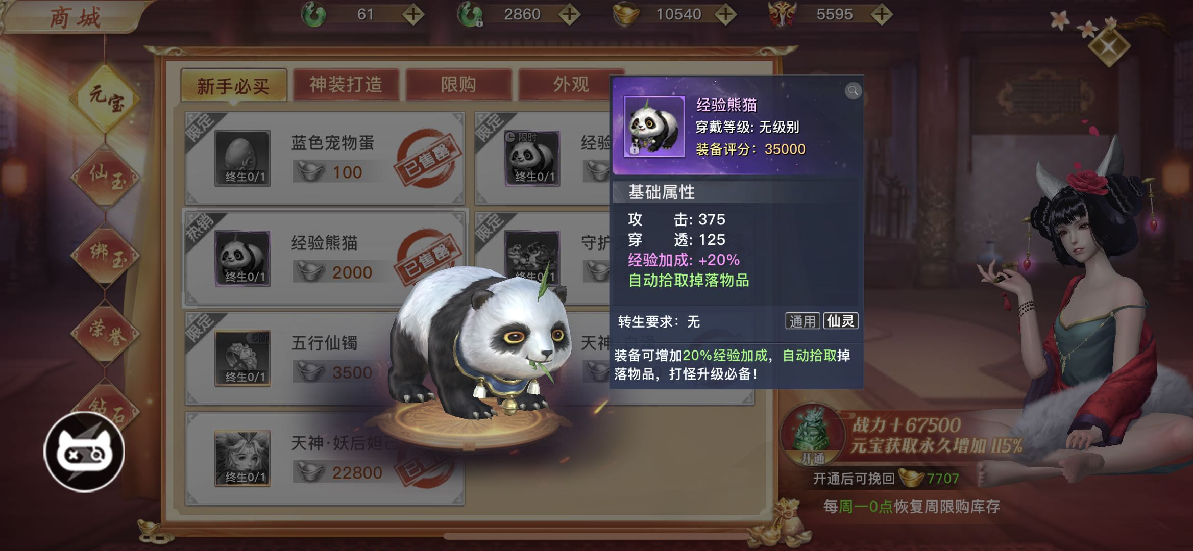 太古封魔录2(上古混沌20倍返利)
