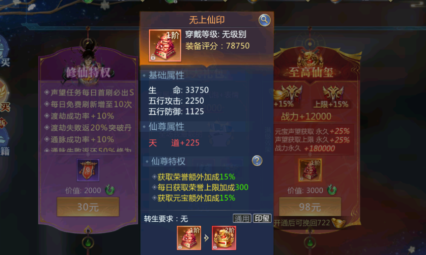 太古封魔录2(上古混沌20倍返利)
