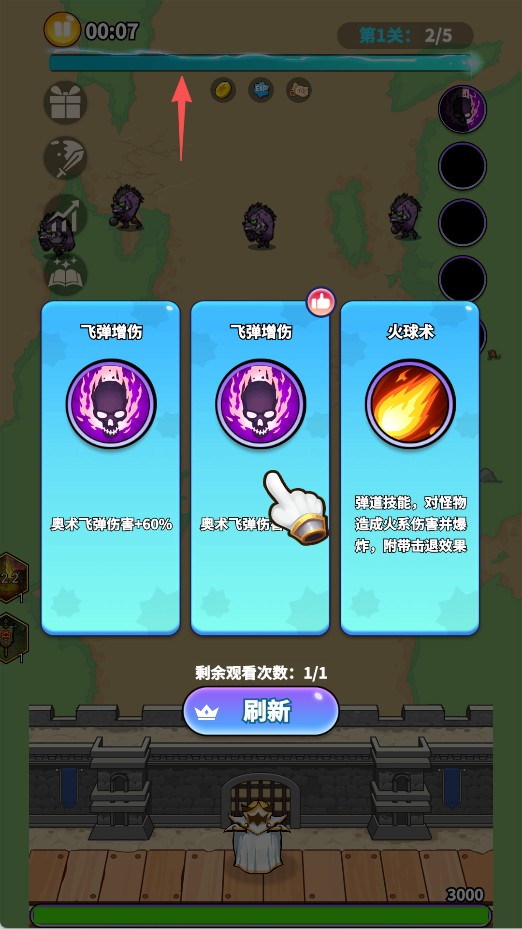 英雄防线