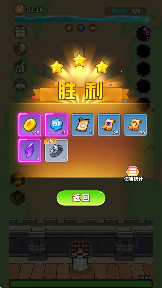英雄防线